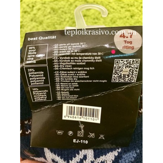 Шкарпетки махрові з антиковзною підошвою чоловічі